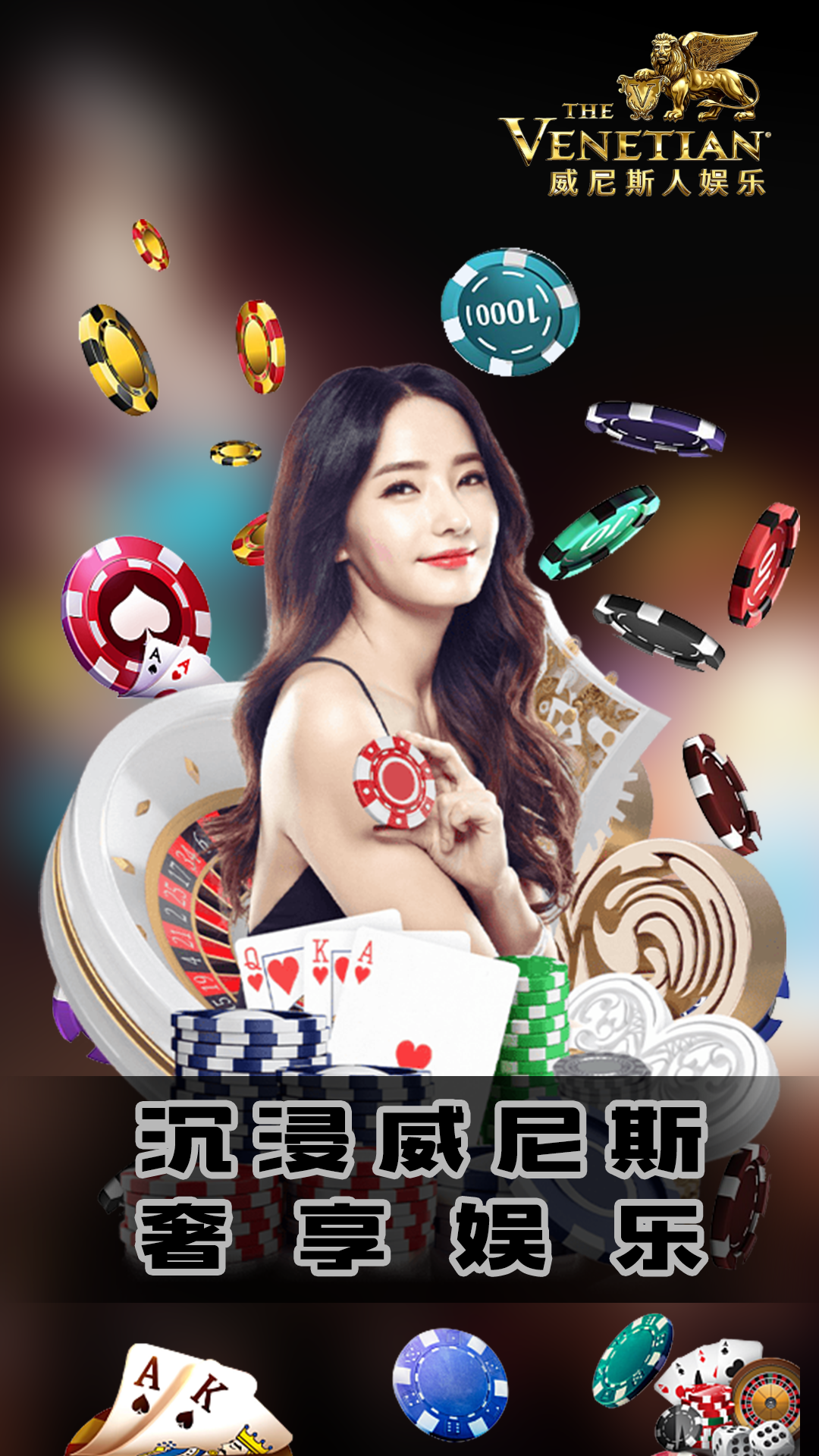 威尼斯人娱乐城